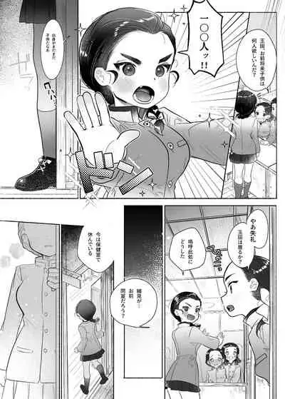 [Tama Launcher (Tama no Chichi)] Koshitan-tan (Girls und Panzer) [Digital]