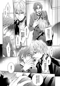 (SUPER24) [Crazy9 (Ichitaka)] Aru Daikousha no Shuki 2 (Fate/Zero)