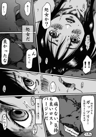 Ritou no Shojo, Kakusei no Chou Rinkan