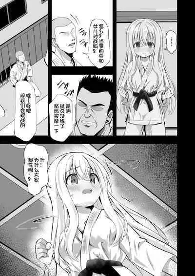 [Sakura Suishou (Yozakura Souki)] Noel Strength [Chinese] [想日电酱汉化组] [Digital]