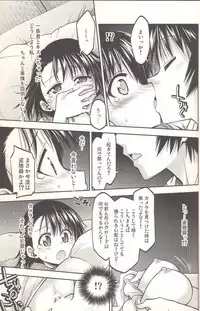 (SC62) [RED RIBBON REVENGER (Makoushi, Saku)] Koikoi (Nisekoi)