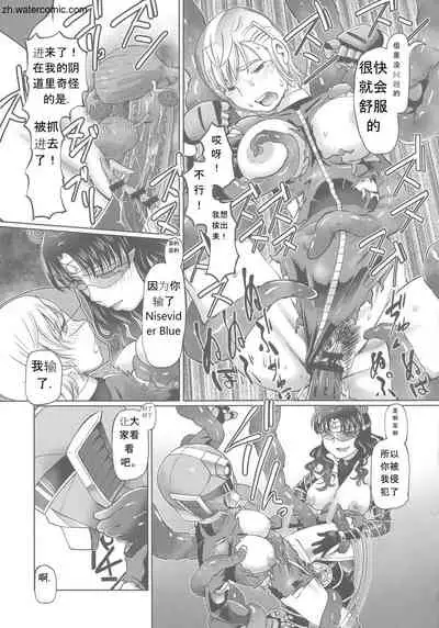 Hataraku JK Ochigoto Seikatsu