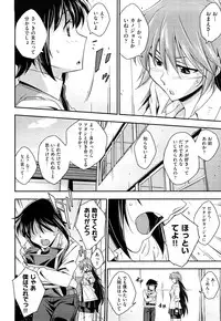 [Akimoto Karma] Choi M