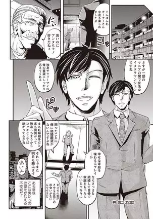 Haken Benjoin ~Omorashi Musume to Genkai Innyou~