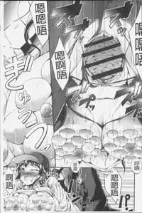 [Oden70] Innyuu Mucchiri Press [Chinese]