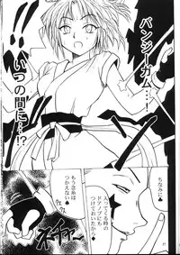 Kyuusai Soushohen (Crimson)