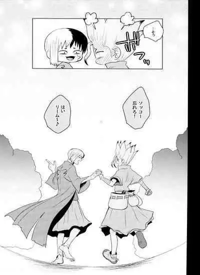 (Hoshi ni Negai o 2) [ism (eGo) Violet Engram (Dr.STONE)