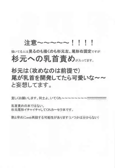 doraibudetohatotsuzenni