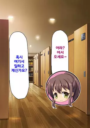 Beit ga Koshitsu de Ura Op Service Shiteiru Mankitsu