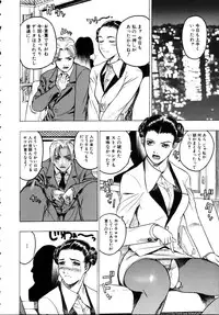 [Beauty Hair] Iede Musume Choukyou