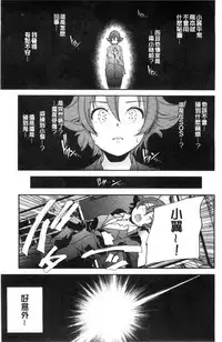 [Yamazaki Kazuma] Otona no Manegoto [Chinese]