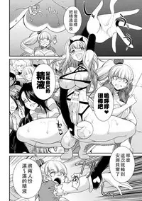 [Kaguya] Futanarijima ~The Queen of Penis~丨扶她島 ~女王之鞭~ Ch.4 [Chinese] [沒有漢化]