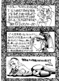 (C49) [Toluene Ittokan] Ketsu! Megaton G (Gundam Wing, Darkstalkers)