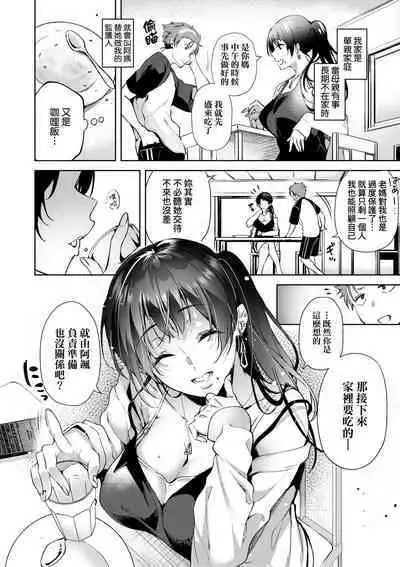 Hoho, Nurasu You ni Koi o Shite - cheek, wetting love. | 淚水、沾濕臉頰的戀情 特裝版