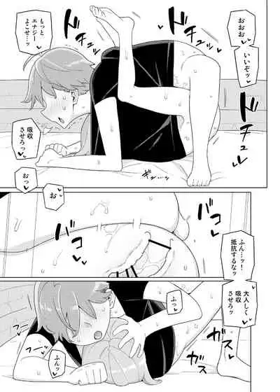 [Semimogura (Yoshiie)] Imouto to Kyuushuu Gokko [Digital]