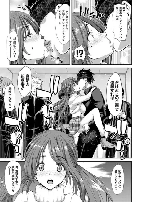 COMIC Shingeki 2017-02