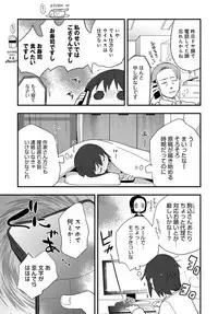 COMIC Anthurium 2018-03 [Digital]