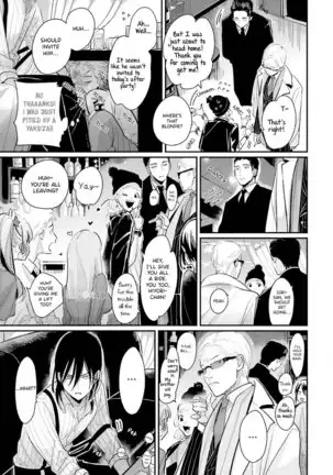 Yoru to Asa no Uta EC