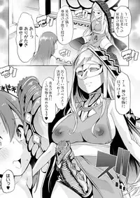 COMIC Shingeki 2017-10 [Digital]