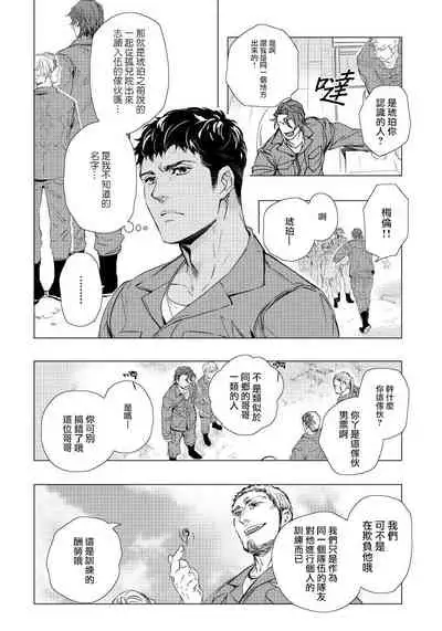 Hazard Line Fuck 01-03