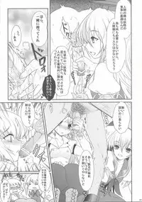 (COMIC1☆4) [Kuma-tan Flash! (Hanao)] Mokotan to Fushigina Heya (Touhou Project)