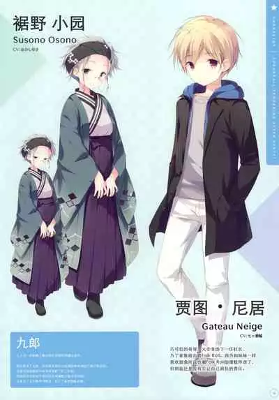 SugaTem! AFTER PARTY!