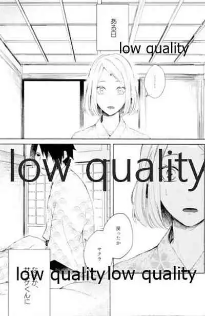 (Zennin Shuuketsu 12) [marsh. (Suzu)] Ao Akua (Naruto)