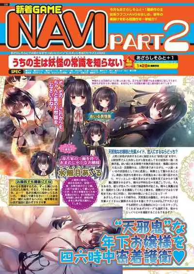 BugBug 2021-02 [Digital]