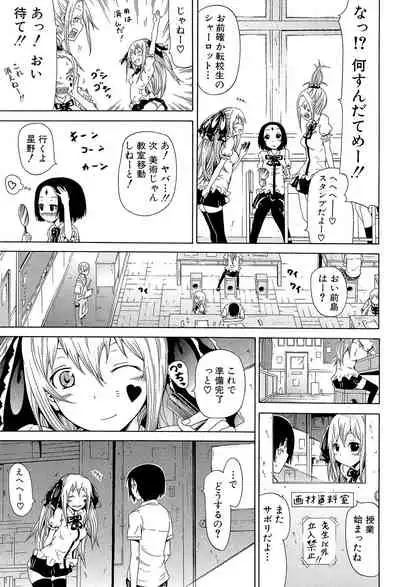 [Akatsuki Myuuto] Dorei Usagi to Anthony [Digital]