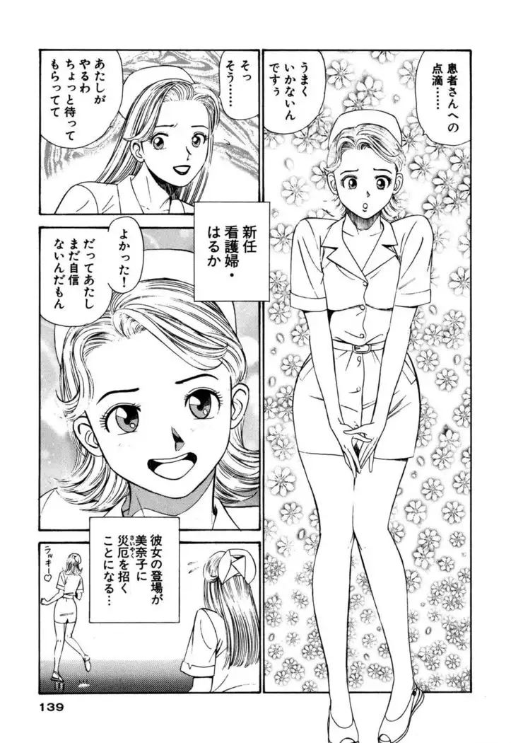 Shin Anata ni mo Angel