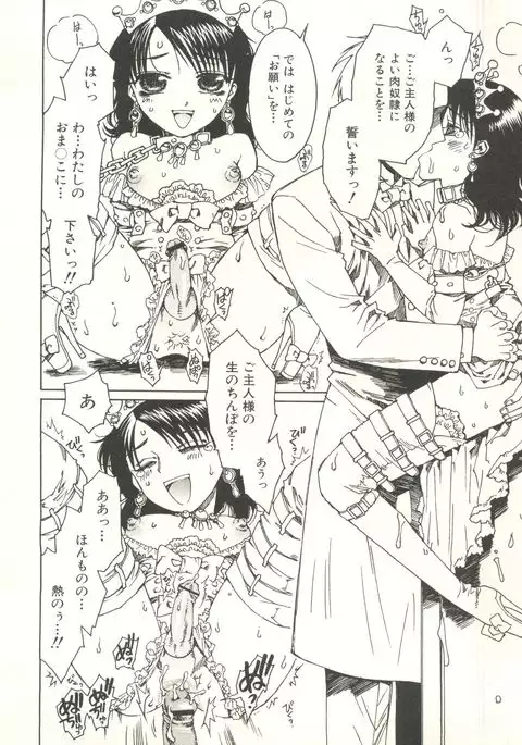 Shounen Ai no Bigaku EX - Josou Shounen -