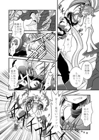 (C86) [Ringo Doumei (Mitaka)] Seireiou Tettei Juurin (Shinrabansho)