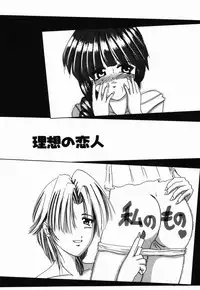 [CROSS] Natsu Matsuri