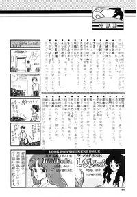 [LUNA INDUSTRIA (Various)] 84-shiki