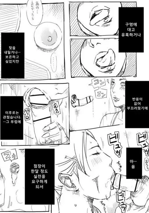 Hitozuma ga Fella Suru Hon -fetishism-