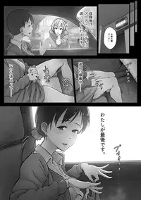 [Teitetsu] Nitta Minami wa Taisou no Onee-san (THE IDOLM@STER CINDERELLA GIRLS)