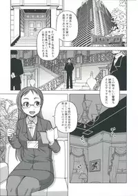 [Takatsu] Ou-sama Appli - King App