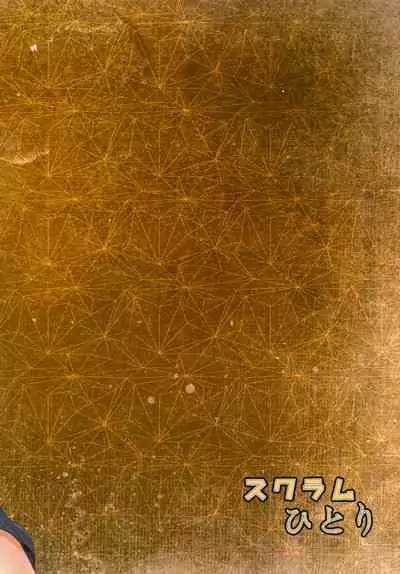 [Scrum Hitori (Takamichi)] Azusa JC Gradol no Junan [Digital]