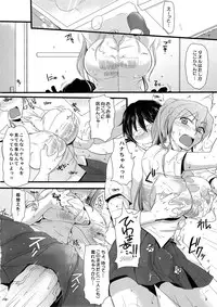 (C81) [NIGHT FUCKERS (Mitsugi)] OtaKare Enpitsu Copy-shi Sairokushuu