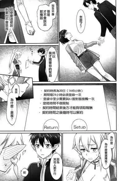 irreversible reaction