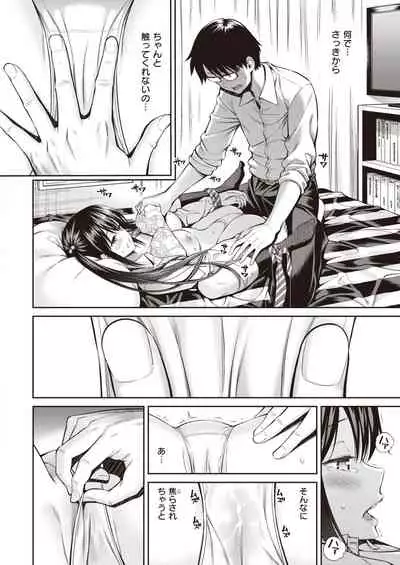 COMIC Kairakuten 2021-03