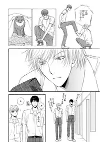 MAGAZINE BE×BOY 2016-01 [Digital] [Incomplete]