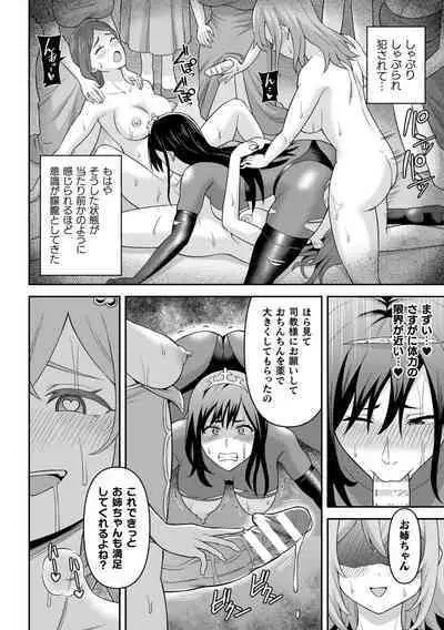 Kukkoro Heroines Vol. 31