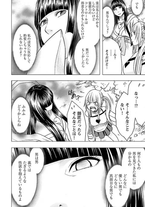 Binkan Idol to Kaikan Ghost Jou