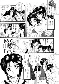 (C54) [Takitate (Kantarou, Toshiki Yuuji)] C...III (Ah! My Goddess)