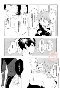 (HaruCC19) [I’ndependants (Emukee)] SUNRISE LOVE (Haikyuu!!) [Chinese] [香草團漢化]