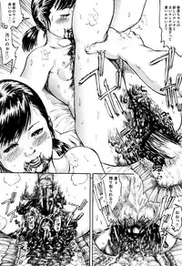 [Masaki Shinji] Dokuhime no Mitsu Reboot