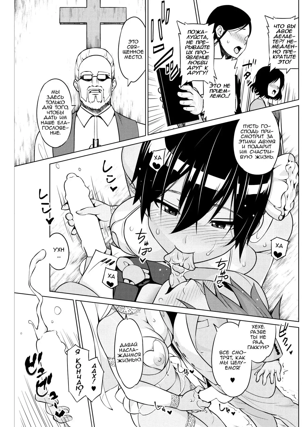 Tsukaretemo Koi ga Shitai! Even If I’m Haunted by a Ghost, I still want to Fall in Love! - ch.3