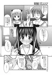 COMIC HimeKuri Vol. 21 2004-09