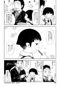 [Gomennasai] Omase de Gomen! [Decensored]